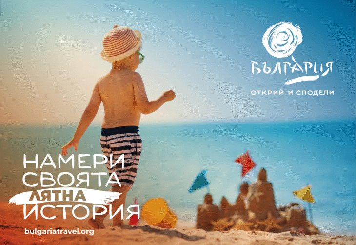 Министерството на туризма в партньорство с концесионера на Летище Бургас