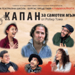 Постановка