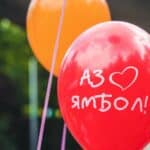 Празник на Ямбол