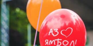 Празник на Ямбол