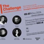 Предизвикателството