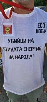 Протестът