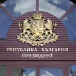 Румен Радев