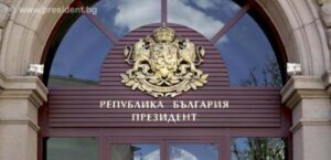 Румен Радев