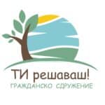 Гражданско сдружение "Ти решаваш"