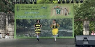 Сцена под липите