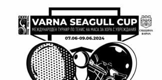 Международен турнир по тенис на маса