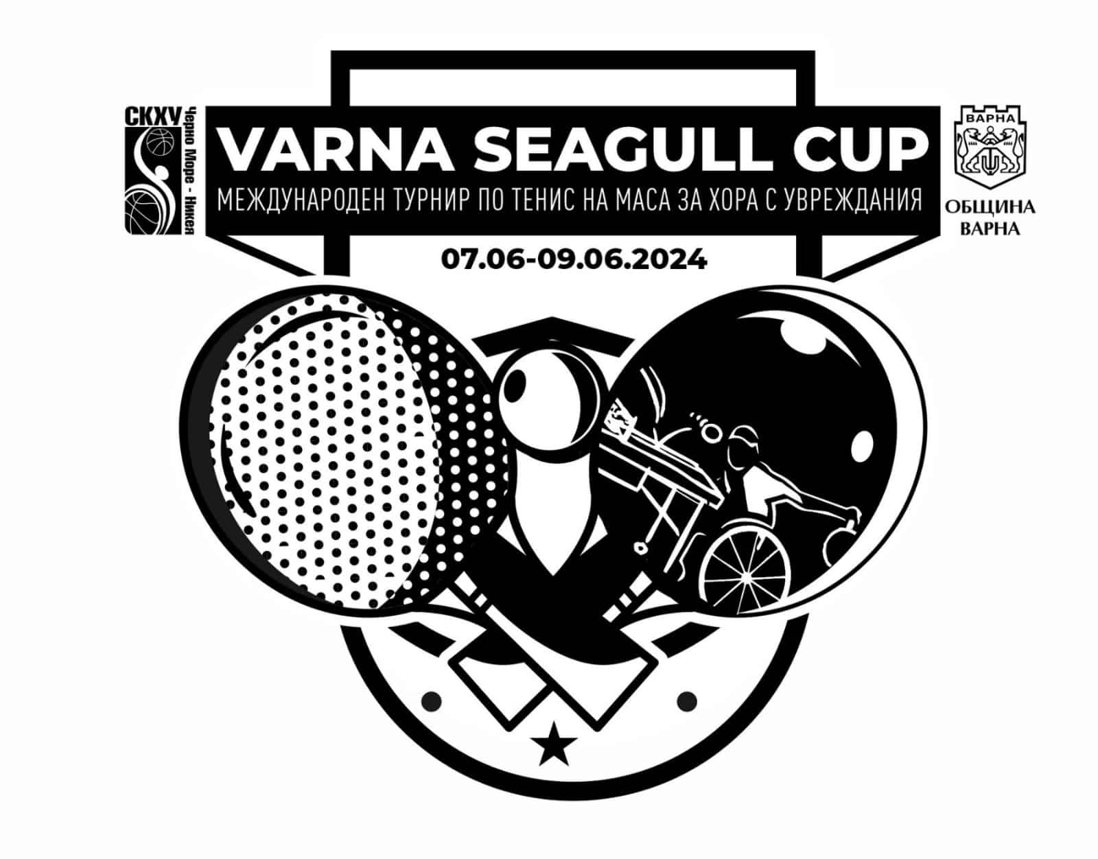 За 12 та поредна година Варна ще бъде домакин на Международен