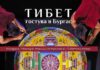 Тибет гостува в Бургас