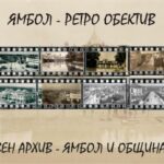 Ретро фотоколажи