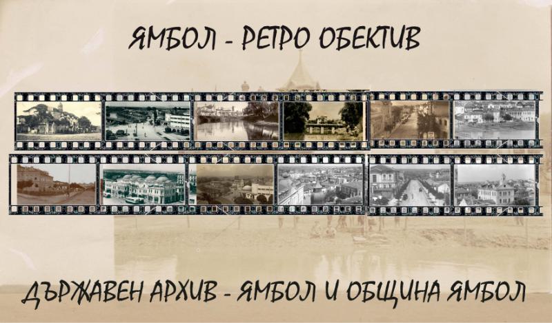 Интерактивно фотоколажно ателие Стари снимки с нови хора ще отвори