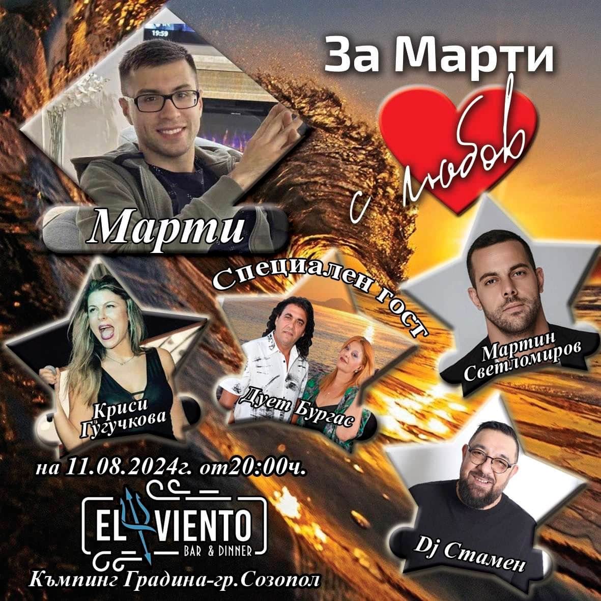 Благотворителен концерт в помощ на ще се проведе от 20 00