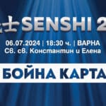 Бойната карта