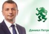 Даниел Петров