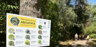 Екопътека в Русе