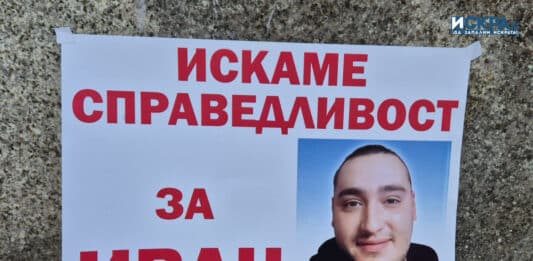 Иван Ангелов