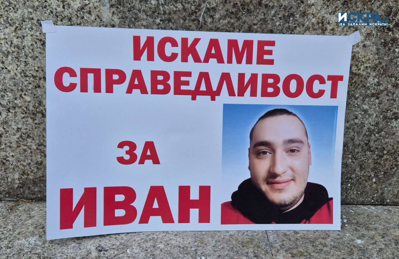 На 27 ноември 2022 година Иван Ангелов 32 годишен мъж от