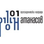 Награди "Джон Атанасов"