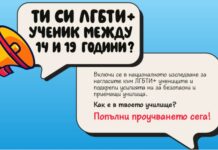 Националното проучване