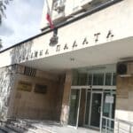 Съдебна палата, Кюстендил, България