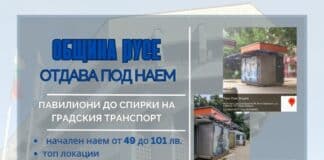 Павилиони под наем