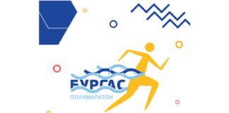 Полумаратон Бургас 2024