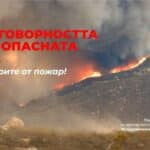 Предупреждение от МЗХ