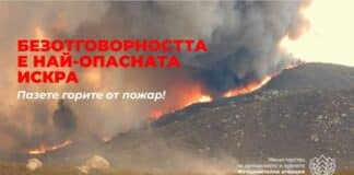 Предупреждение от МЗХ