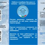 Измами за работа в Швеция и Канада