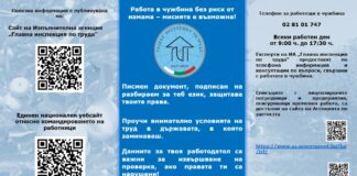 Измами за работа в Швеция и Канада