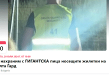 Събитие срещу служител на "Делта Гард", който е пребил младеж, се организира в София