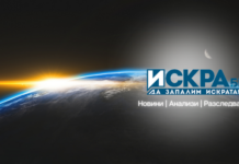 Информационен сайт Искра.бг