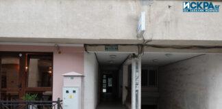 Улица "Рилска" 28