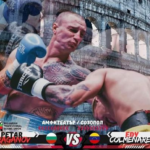 Бокс в Созопол