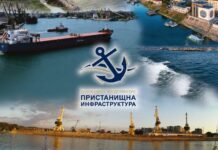 Държавно предприятие "Пристанищна инфраструктура"
