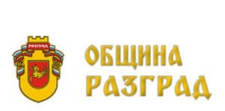 Ремонт ул. "Странджа", Разград