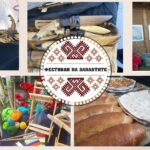 Фестивал на занаятите-Поморие