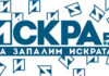 Информационен сайт Искра.бг