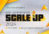 Конференция eCA Conference Scale UP 2024