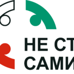 Лого на кампанията „Не сте сами“