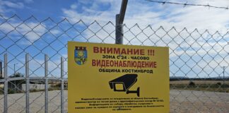 Имот за съхранение на иззети автомобили