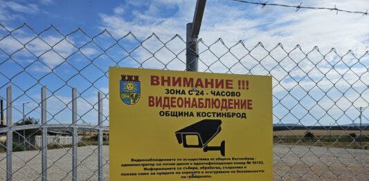 Имот за съхранение на иззети автомобили