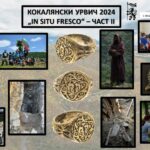 Находките в Урвич