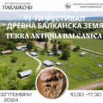 Павликени фестивал Древна балакснак земя