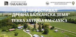 Павликени фестивал Древна балакснак земя