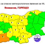 Времето днес, оранжев код