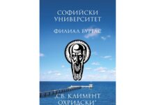 Магистърски програми, СУ филиал Бургас, 2024/2025 г., магистри