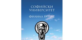 Магистърски програми, СУ филиал Бургас, 2024/2025 г., магистри