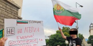Протести в София