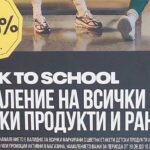 Намаления на ученически пособия